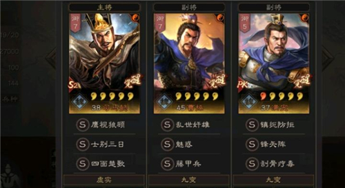 三国志战略版太尉盾没有用武通神用什么战法替换 可以玩吗