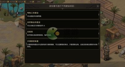 部落与弯刀手游巫师招募地点一览