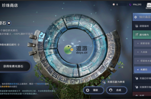 黑色沙漠光原石怎么分解