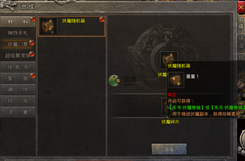 国战传奇真龙火灵玩法攻略