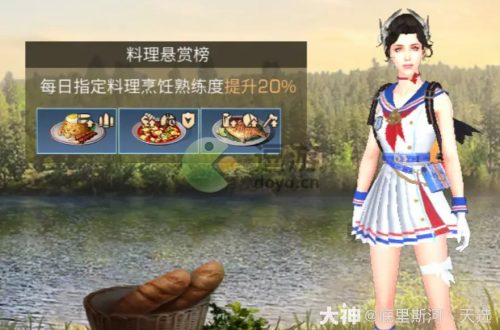 明日之后料理悬赏榜6.15食谱分享