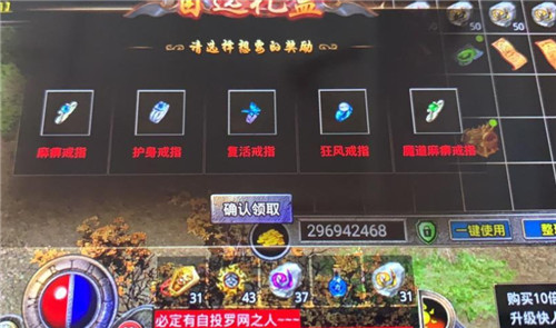 原始传奇魔道戒指有什么用 特戒效果详解