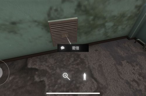 《孙美琪疑案金牙：宗大宝》书包线索位置一览