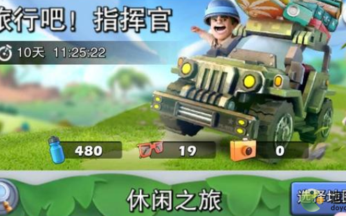 口袋奇兵旅行吧指挥官活动攻略