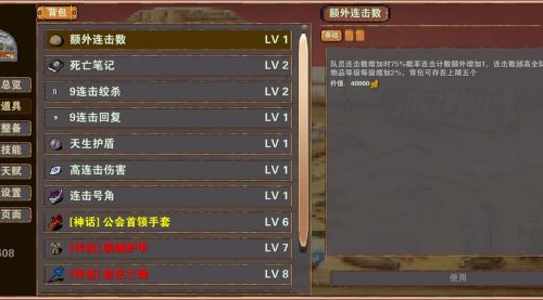 杀戮地城附魔狂战连击流搭配攻略(图文)