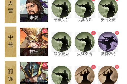 率土之滨三星战法拆解大全 哪些战法有用