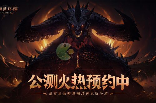 暗黑破坏神不朽武僧装备搭配推荐