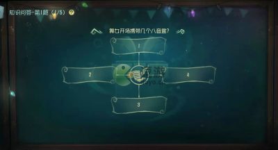 第五人格舞女开场携带几个八音盒