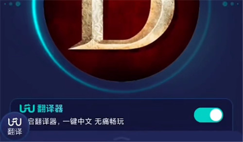 暗黑破坏神不朽国际服怎么改中文 设置中文方法
