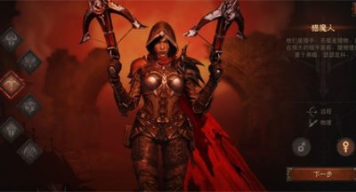 暗黑破坏神不朽猎魔人技能介绍