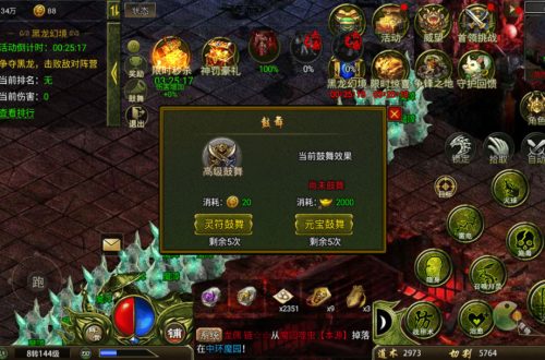 洪兴传说黑龙幻境玩法攻略分享