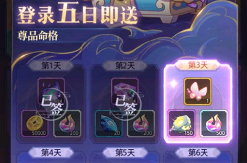 神仙传说:如何获取於陵2022神仙传说详解