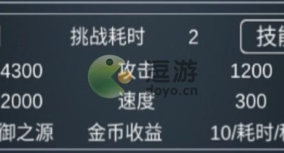 魔物侵袭3魔物属性怎么算
