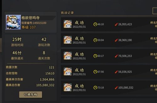 枪火重生双子铭刻玩法一览