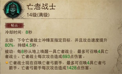暗黑破坏神不朽死灵法师技能介绍 技能效果是什么