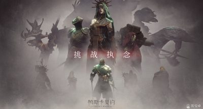 《帕斯卡契约》逆流之轮属性是什么