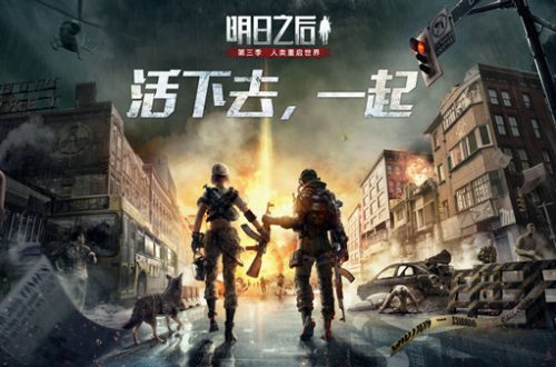 明日之后辐射诡楼105层通关攻略