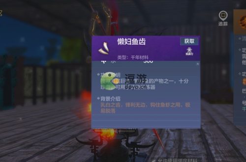 妄想山海鹿茸片怎么获得