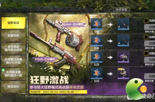 使命召唤手游雷恩斯游骑兵碎片怎么获得
