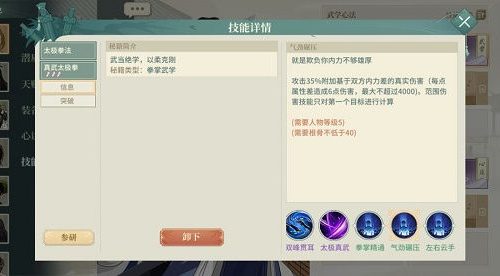 推荐2022韩江湖武学与心性匹配
