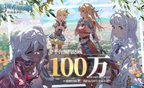 玛娜希斯回响安卓ios能一起玩吗