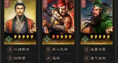 三国志战略版S1桃园盾战法推荐 顶配战法搭配攻略