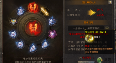 国战传奇铭刻玩法攻略分享