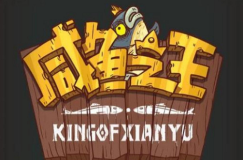 咸鱼之王装备怎么加点