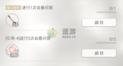 光与夜之恋会意问答答案大全