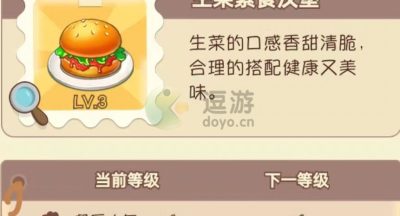动物夜市人气值怎么提