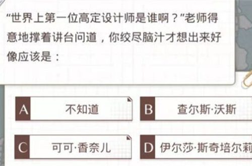 光与夜之恋答题答案大全 光与夜之恋
