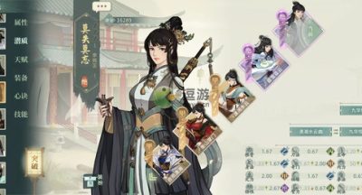 汉家江湖李佩芷强度分析