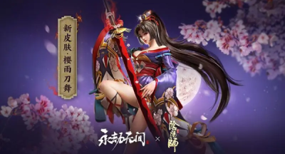 永劫无间妖刀姬大招取消方法