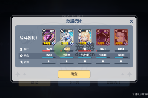 崩坏三梦境深处48层打法攻略
