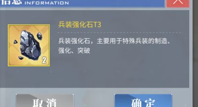碧蓝航线兵装强化石获取途径介绍