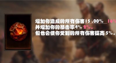 暗黑破坏神不朽死灵法师传奇宝石选择推荐 带哪个宝石好