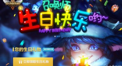 英雄联盟生日查询系统在哪[lol召唤师生日查询地址]