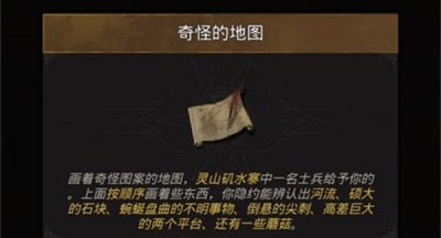 地下城堡3灵山汲水寨通关攻略教程地下城堡3魂之诗