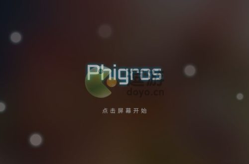 phigros联动lanotaAT怎么解锁