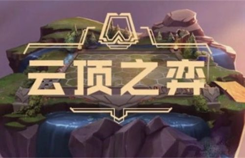 游戏云顶S7训练龙风霸王龙战队攻略教程云顶手游lol游戏