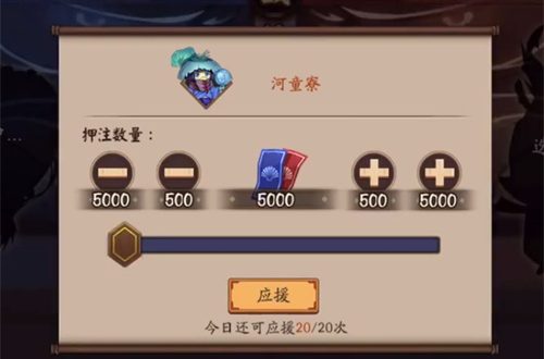阴阳师红蓝应援券怎么获得 获取方式介绍
