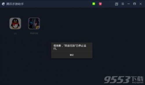 电脑和平精英启动模拟器失败怎么办[模拟器启动失败错误码]
