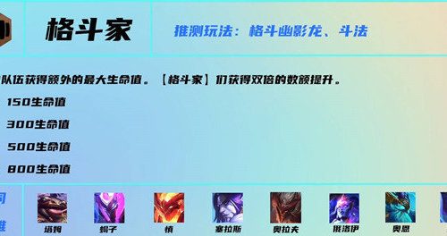 游戏云顶s7战斗机阵容游戏攻略教程云顶手游lol游戏