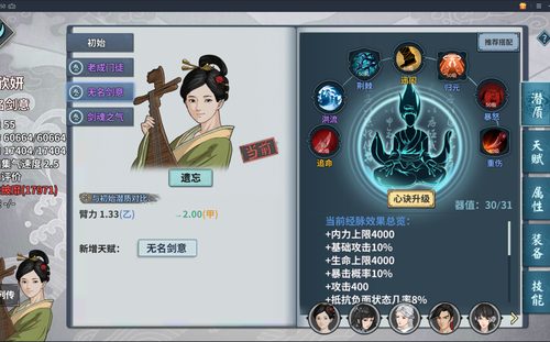 汉家江湖夜战洛阳宗师打法攻略(图文)