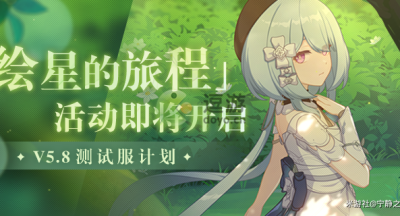 崩坏三绘星的旅程阵容推荐