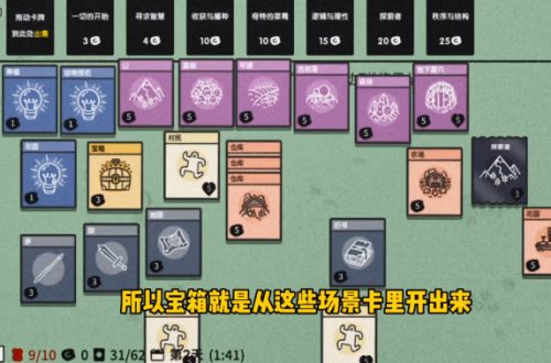 堆叠大陆宝箱在哪