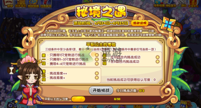 洛克王国秘境之遇攻略详解