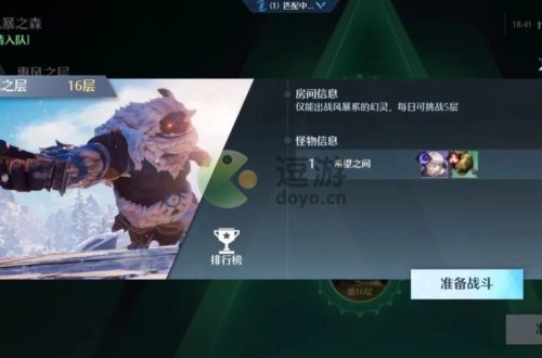 诺亚之心风暴试炼16层通关攻略