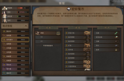 部落与弯刀手游正规军部队推荐