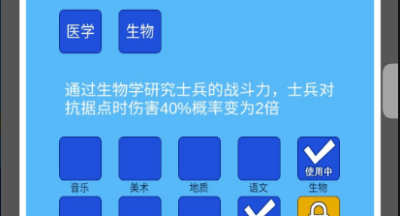 学科对抗赛电子游戏BOSS通关攻略教程